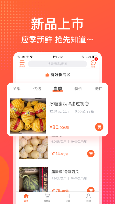 果星云市场 果星云市场截图
