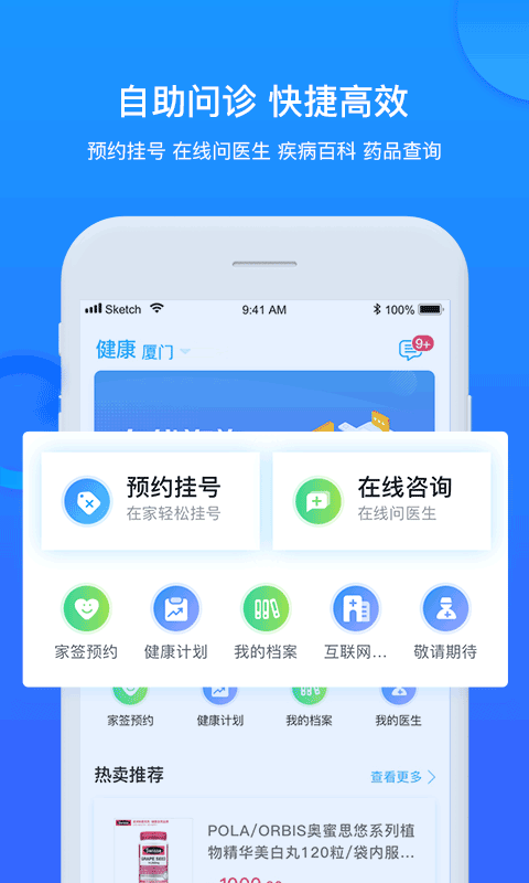 健康城市 健康城市截图