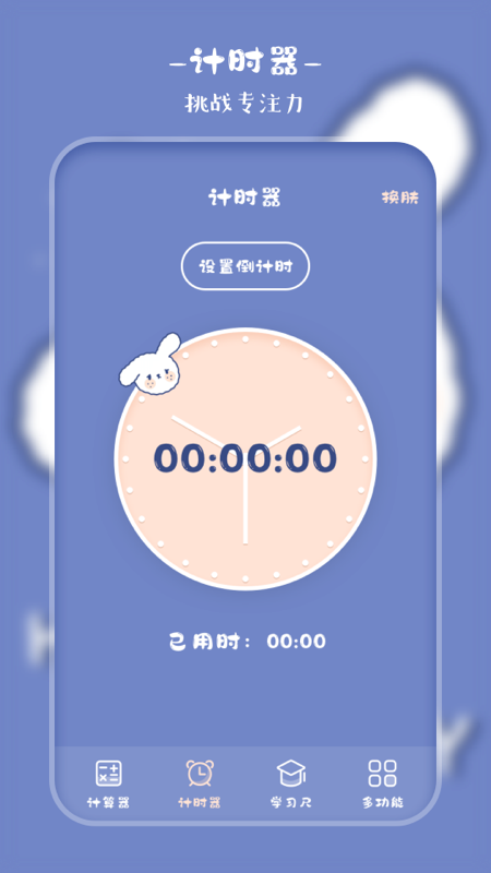 计算器 计算器截图