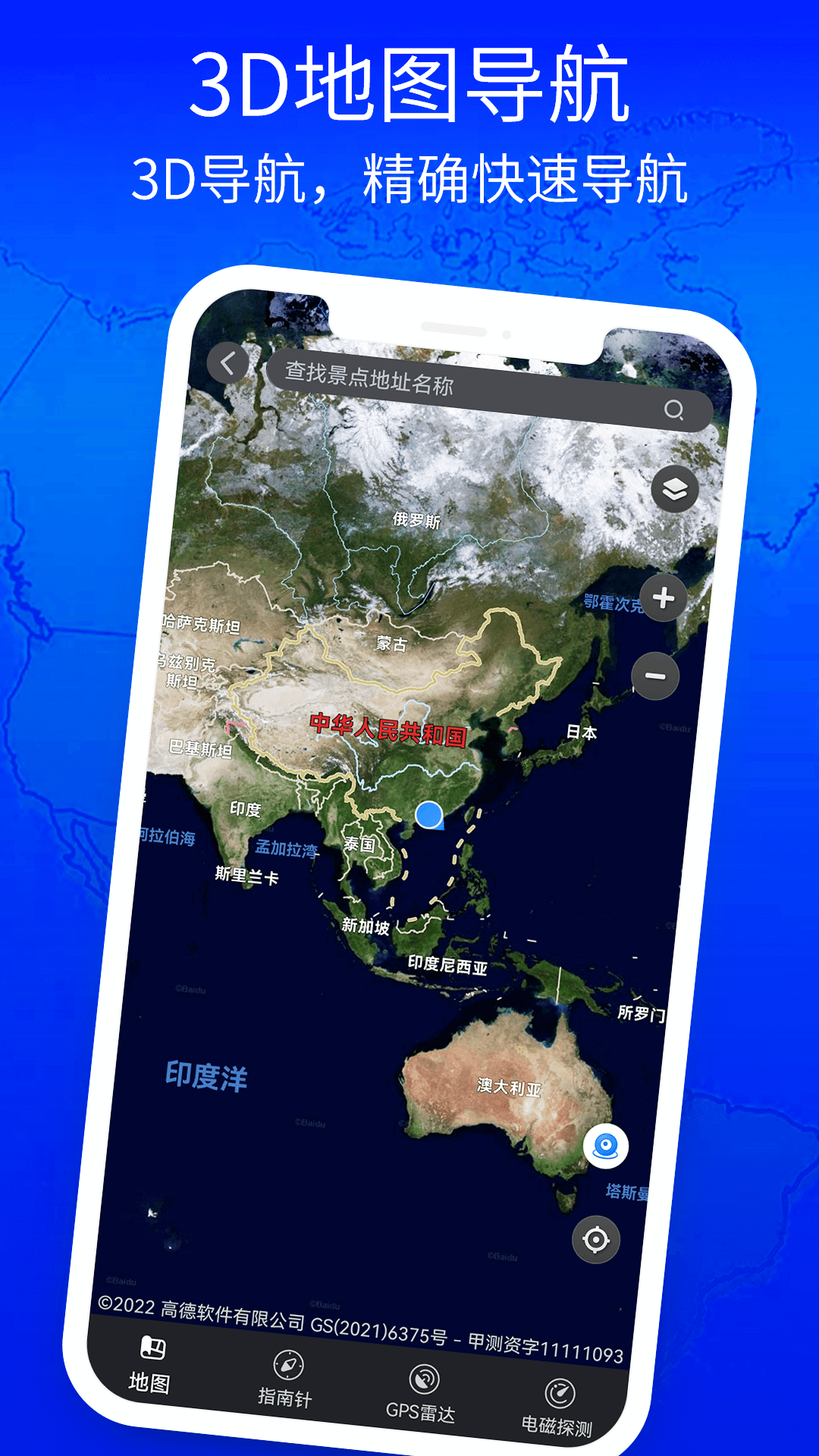3D立体高清街景地图截图