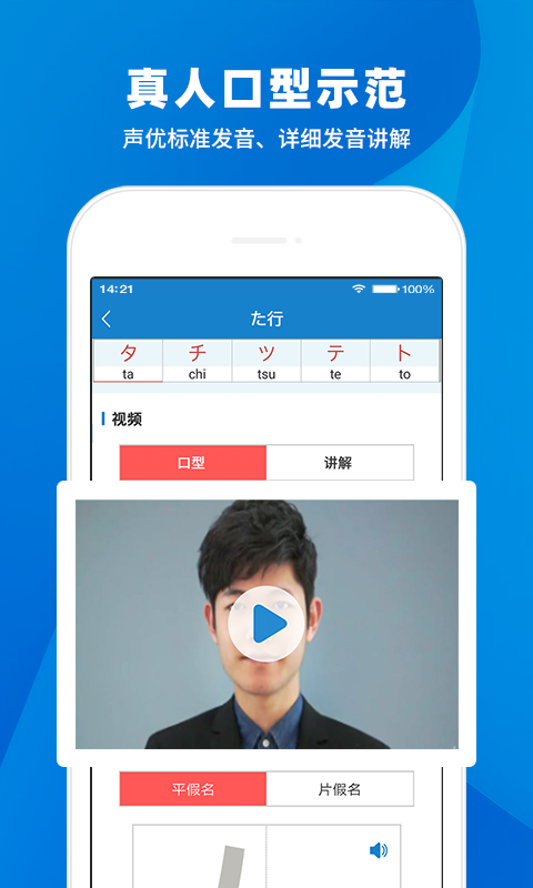 日语入门学堂 日语入门学堂截图