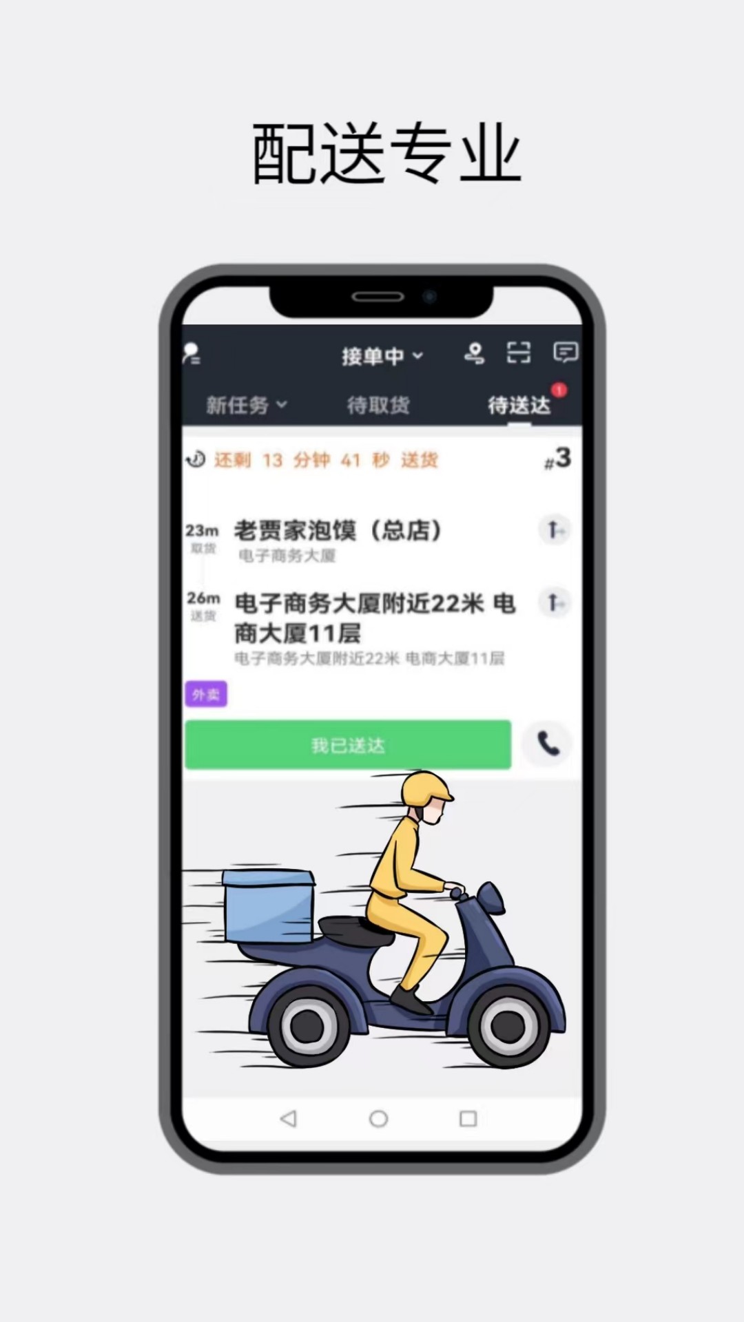 点名服务 点名服务截图