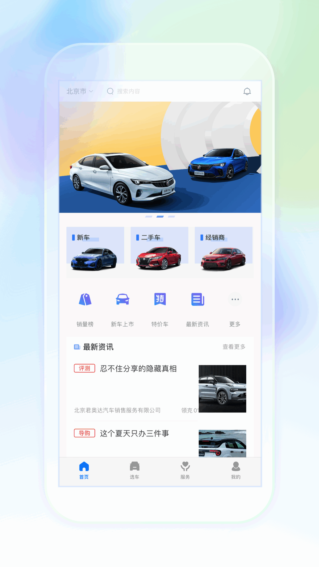 奥信汽车 奥信汽车截图