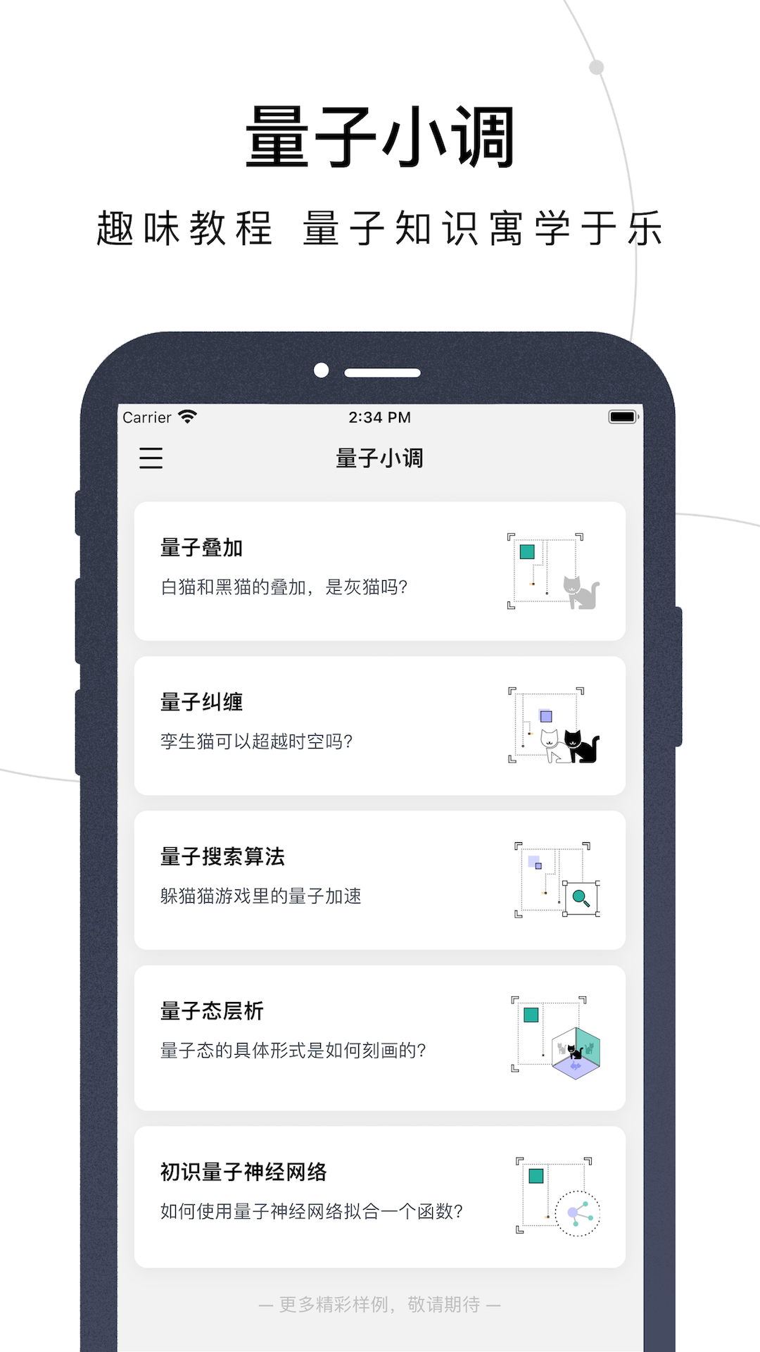 量易伏 量易伏截图