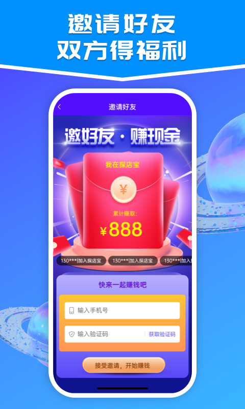 探店宝 探店宝截图