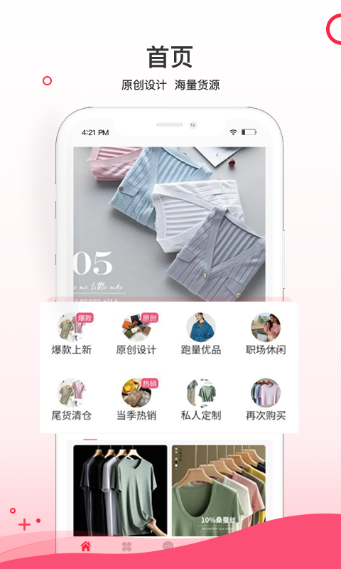 超凡云仓 超凡云仓截图