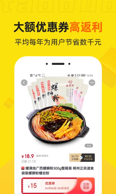 桃朵 桃朵截图
