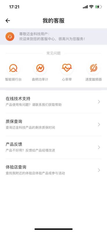 迈金助手 迈金助手截图