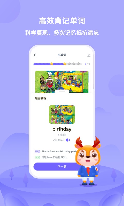 外研U学 外研U学截图