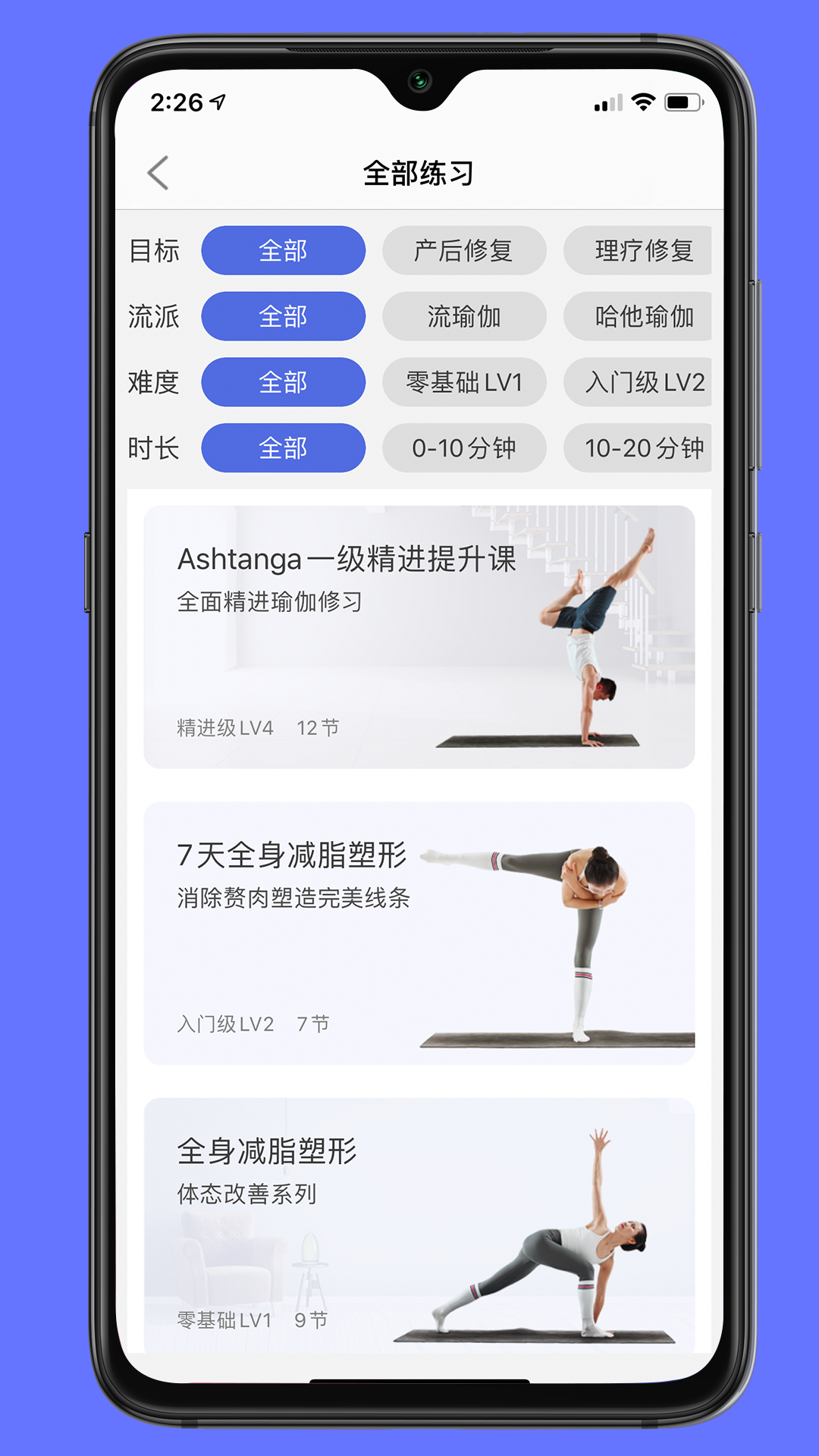 禅逸瑜伽 禅逸瑜伽截图