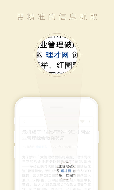 中周信息 中周信息截图