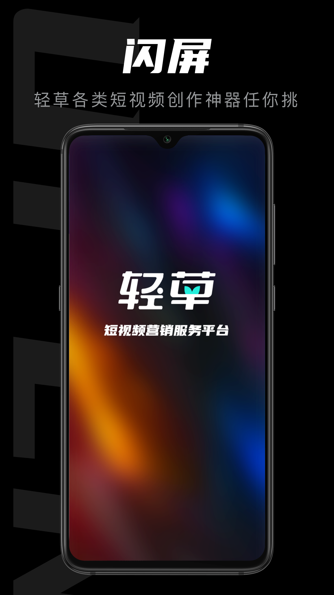 轻草 轻草截图