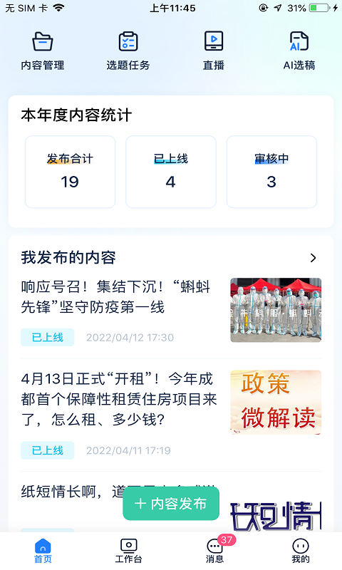 度客 度客截图