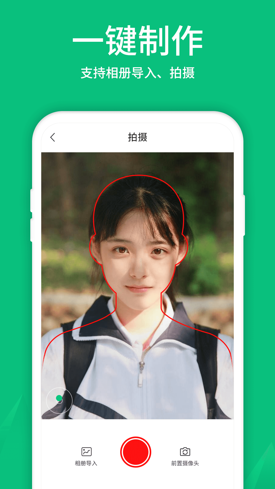 寸照制作 寸照制作截图