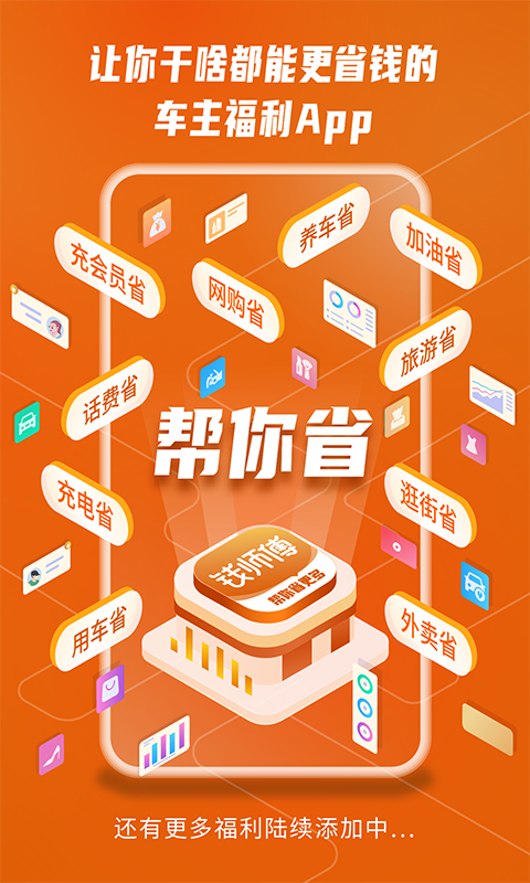钱师傅 钱师傅截图