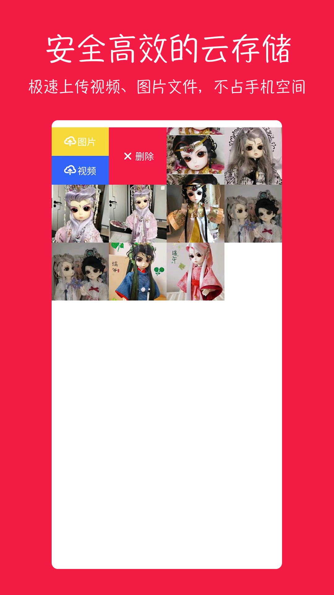 七彩云相册 七彩云相册截图