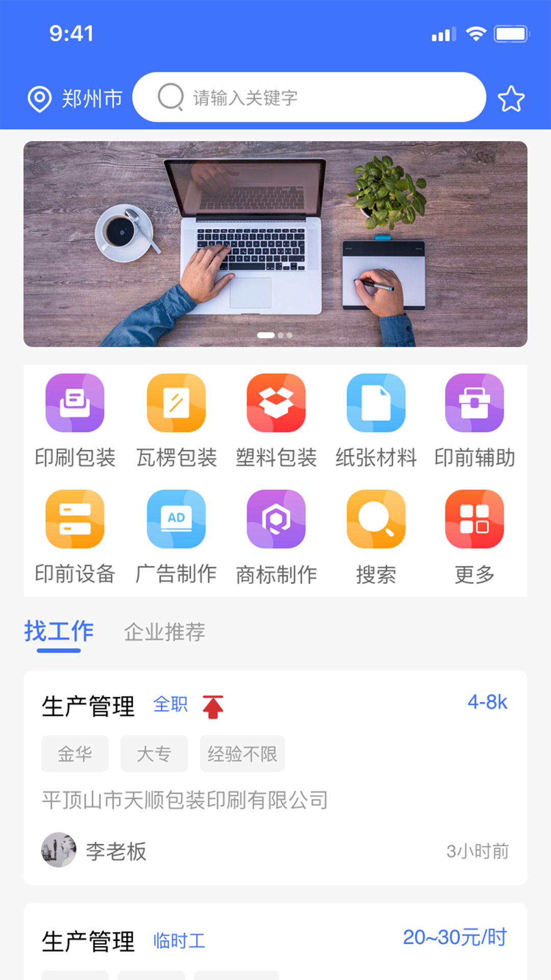 印包汇 印包汇截图