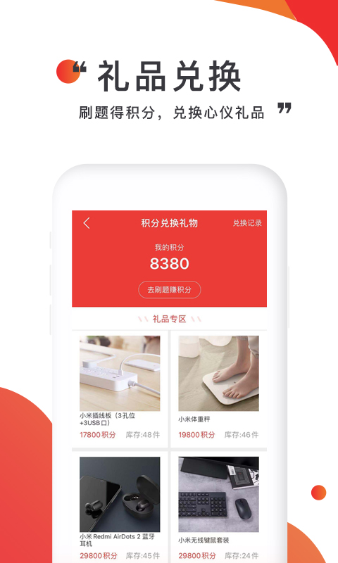 注考帮 注考帮截图