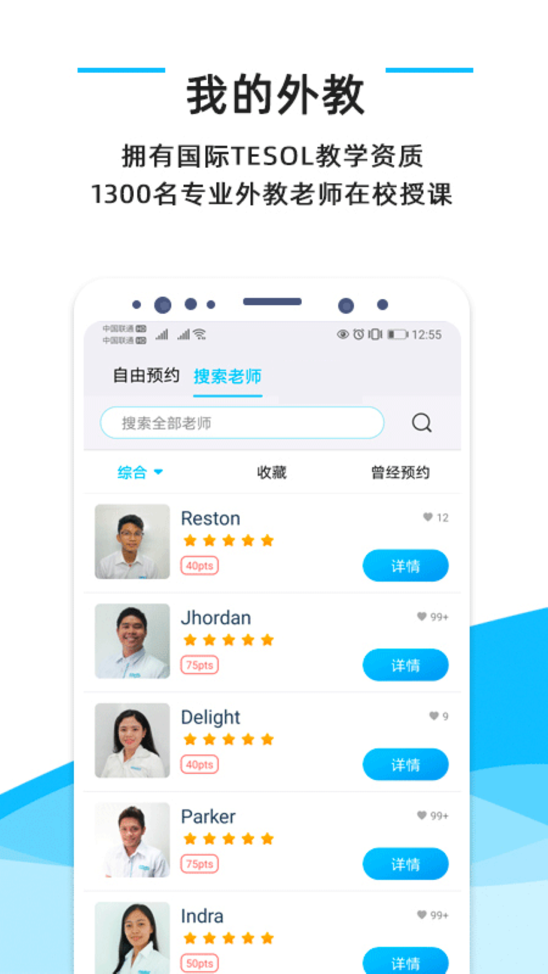 快酷英语截图