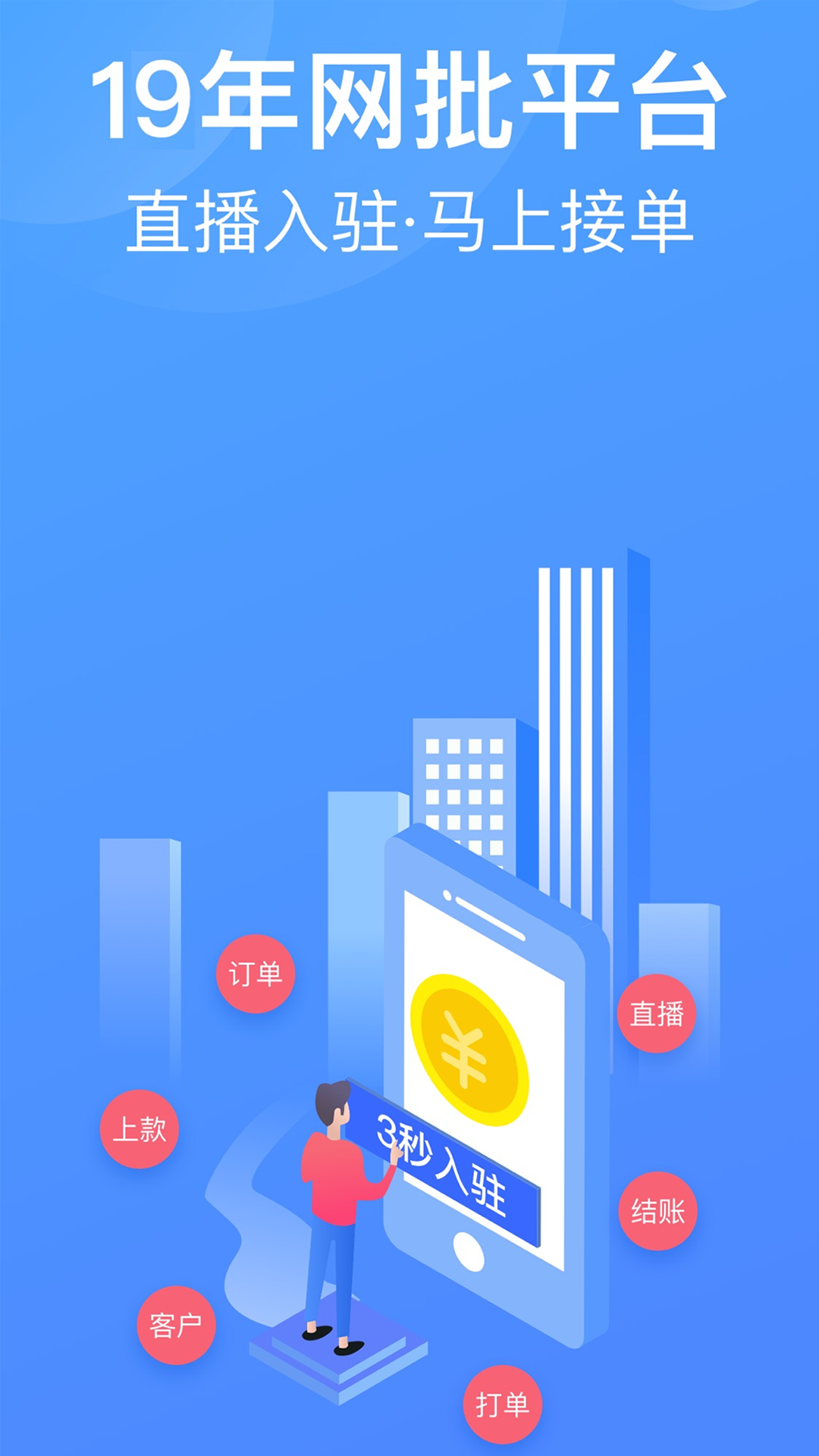 衣联供货商 衣联供货商截图