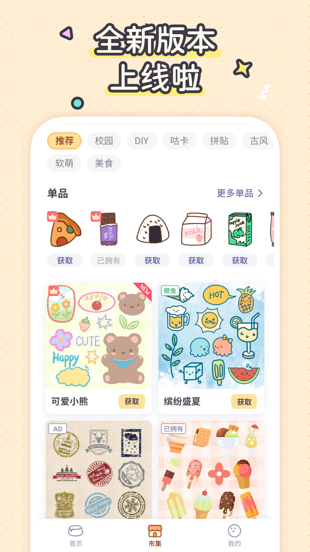 布丁手帐 布丁手帐截图