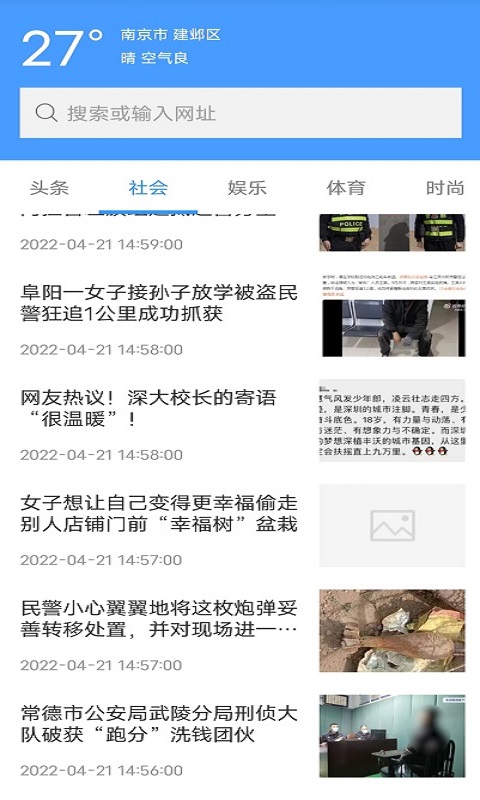 蜜柚浏览器 蜜柚浏览器截图