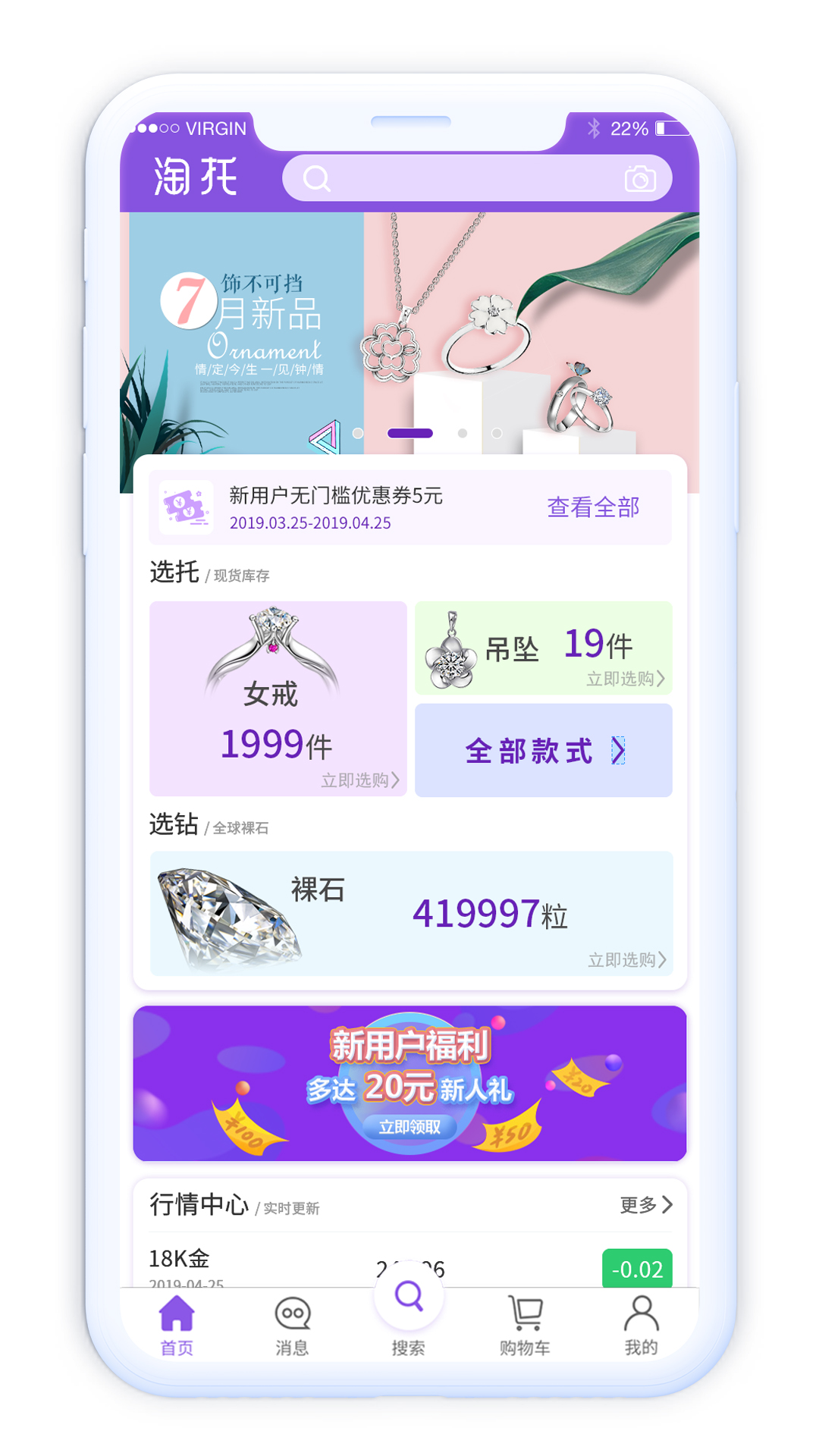 淘托 淘托截图