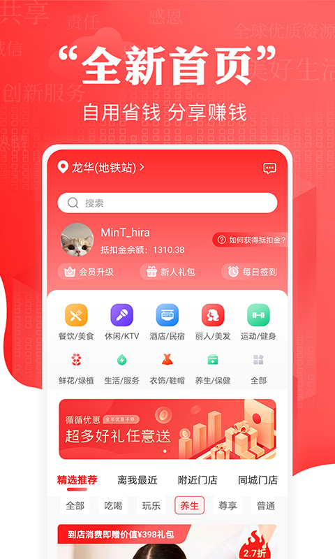 循循尚购 循循尚购截图
