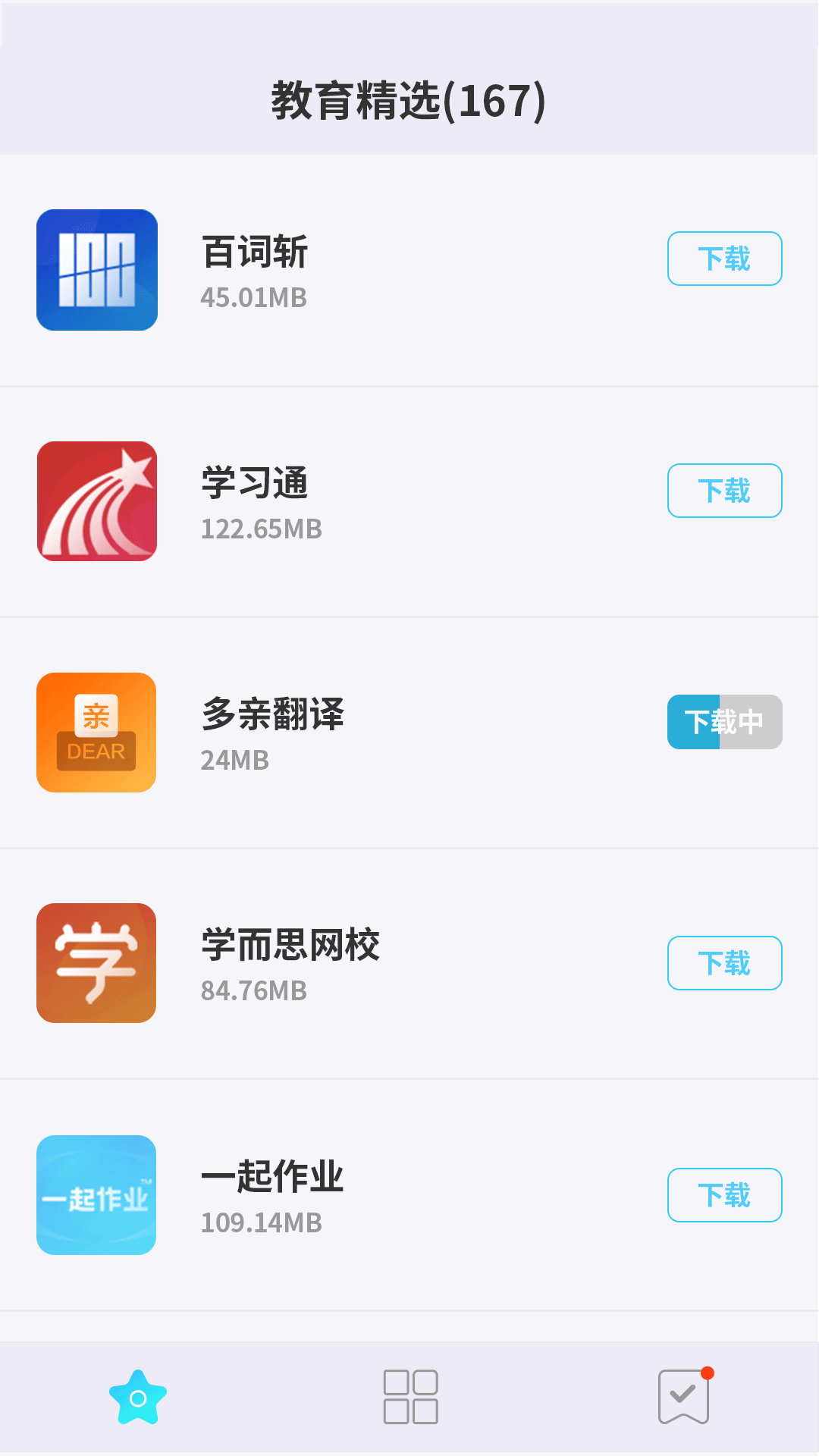 云市场截图