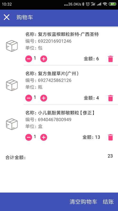 易辰门店管理系统 易辰门店管理系统截图