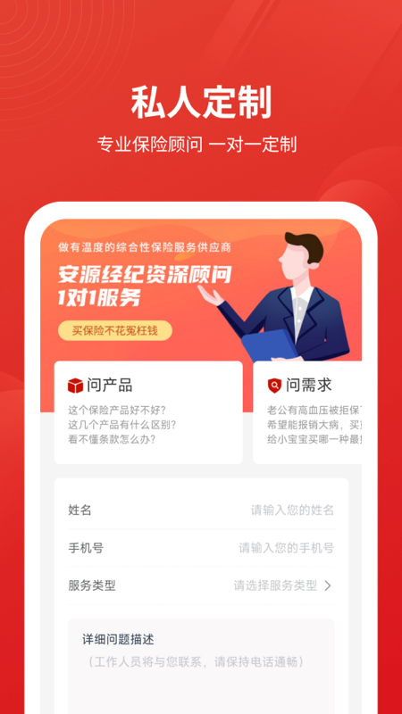 安源宝 安源宝截图