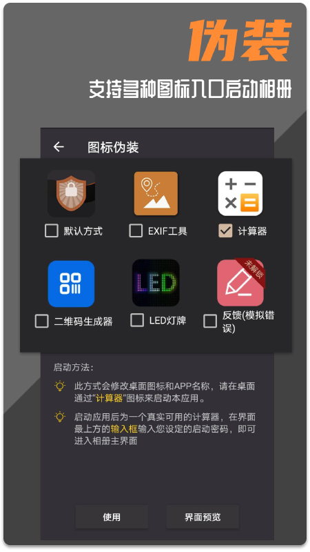 波尔安全相册 波尔安全相册截图