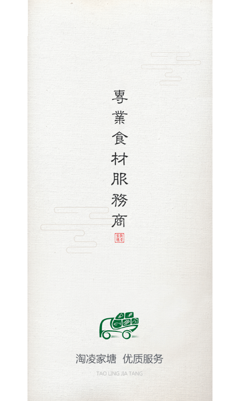 淘凌家塘 淘凌家塘截图