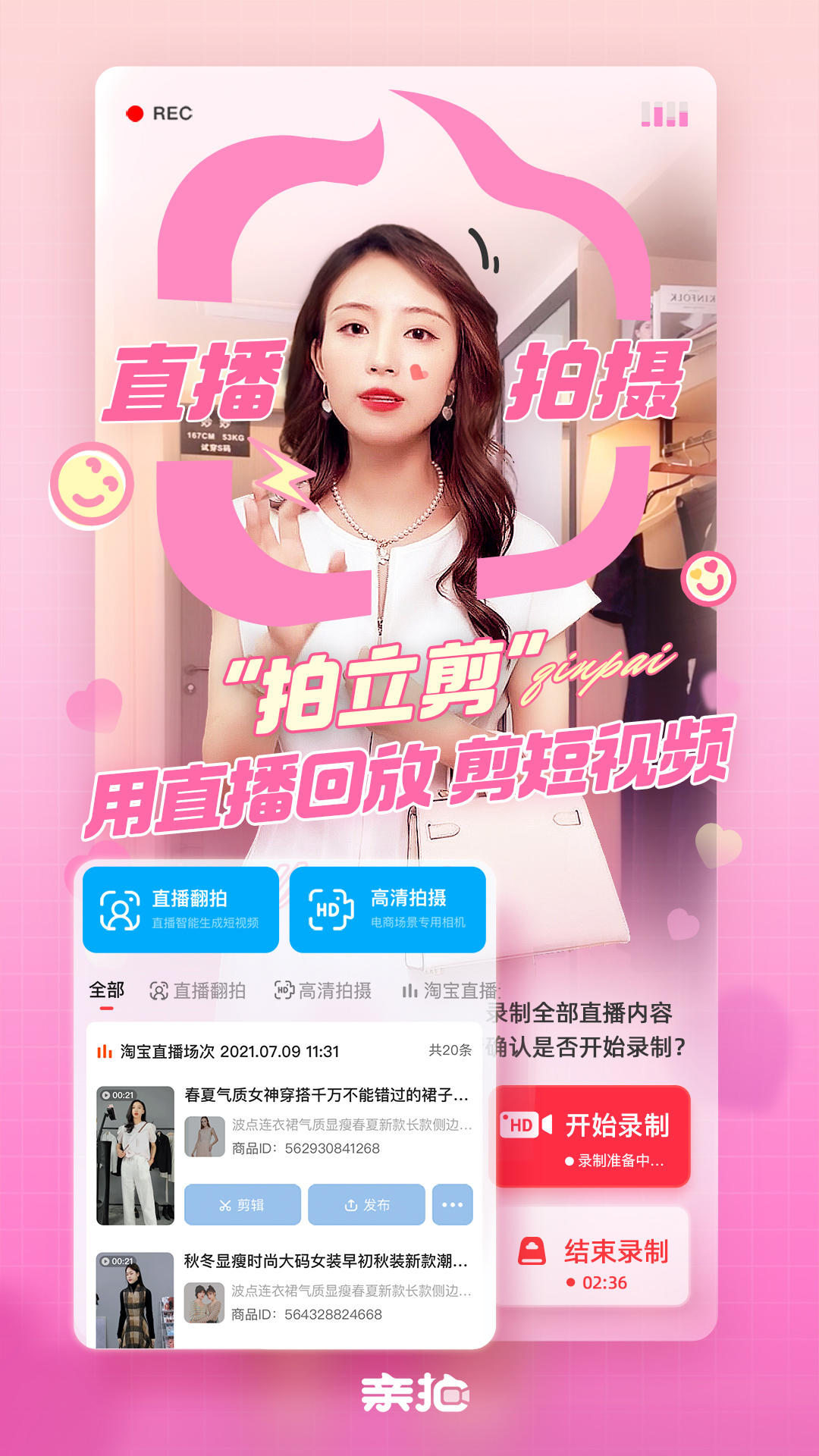 亲拍 亲拍截图