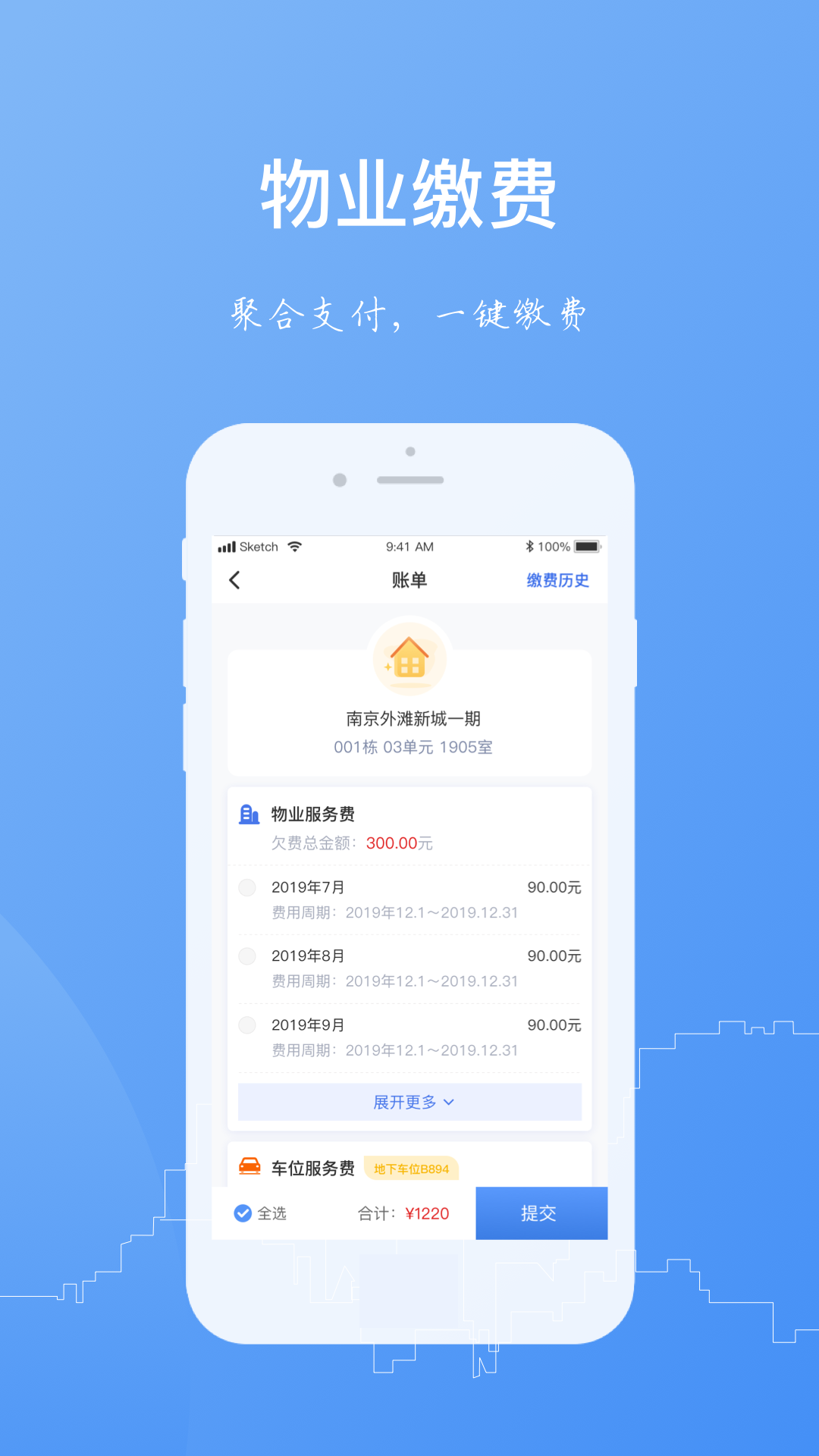 一应家园 一应家园截图