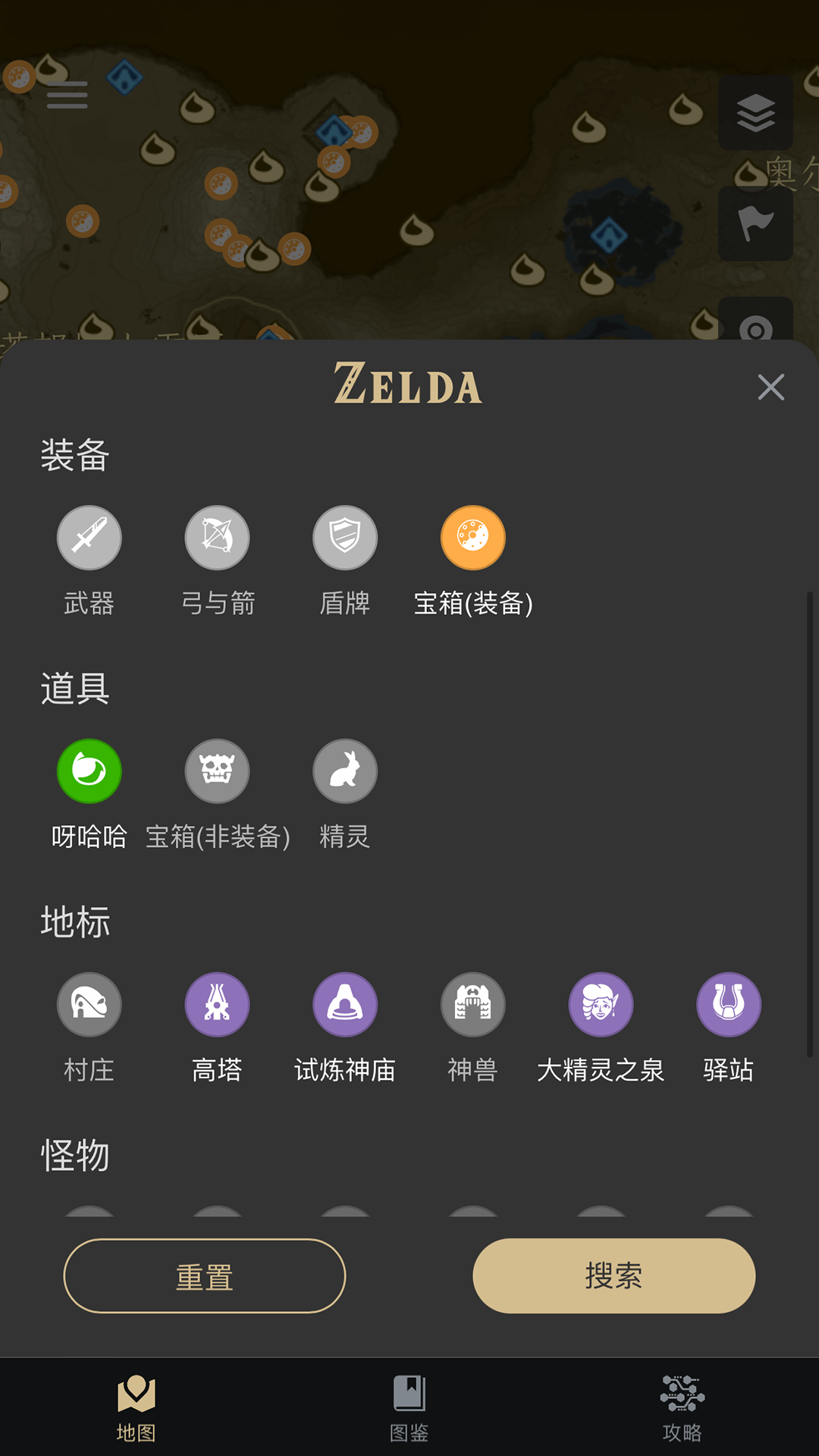 塞尔达助手 塞尔达助手截图