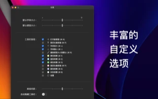 云便签Mac截图