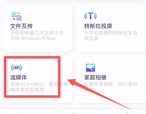 雨燕投屏 雨燕投屏截图