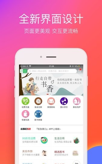 在张家口截图
