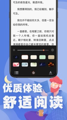 好读小说截图
