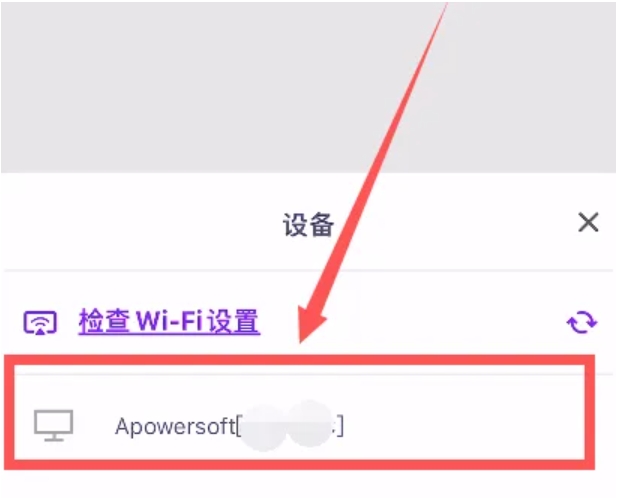 雨燕投屏 雨燕投屏截图