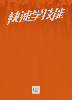 轻学电脑版截图