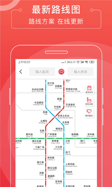 苏e行截图