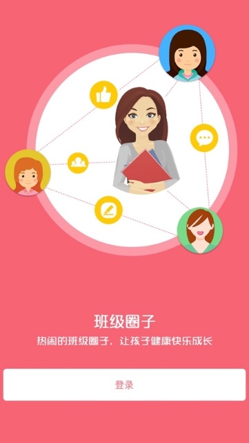 衡水中学鑫考云校园电脑版截图
