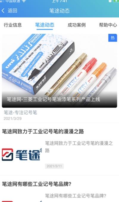 笔途网截图
