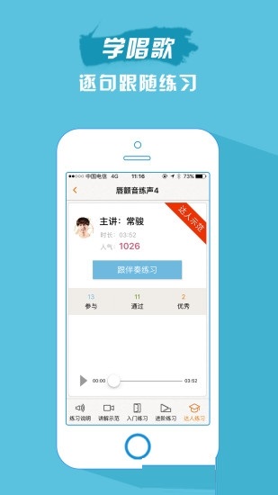 歌者盟截图