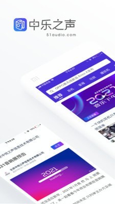 中乐之声截图
