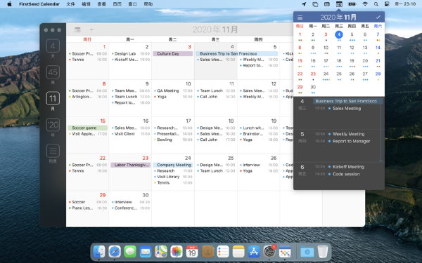 FirstSeed Calendar Mac截图