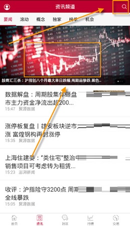 中泰齐富通截图