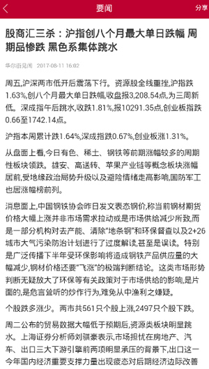 中泰齐富通截图